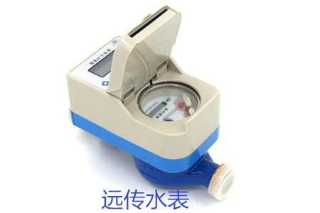 購買遠(yuǎn)傳水表時(shí)要避開哪些誤區(qū)？